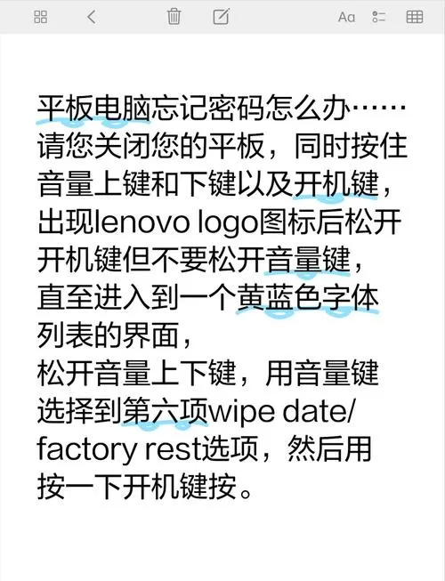 平板锁屏密码忘了怎么解锁