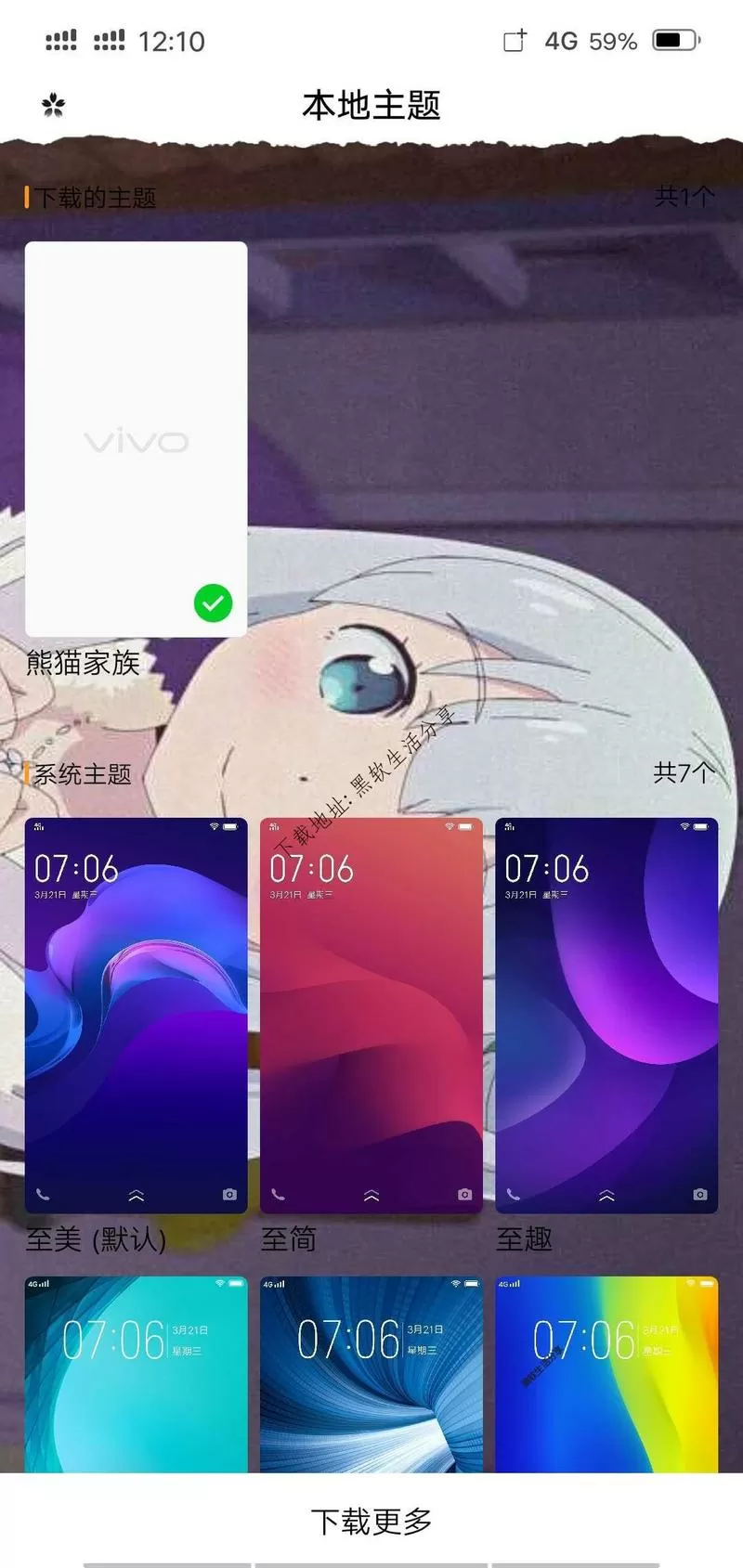 vivo主题修改器导入不了主题怎么办