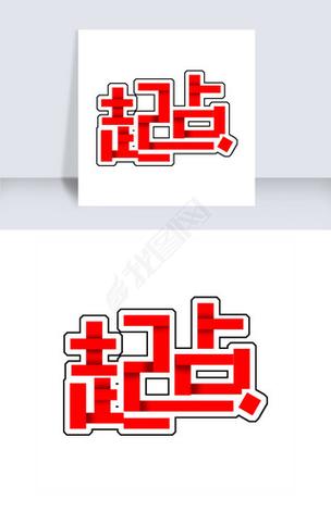 起点初级vip要1200元
