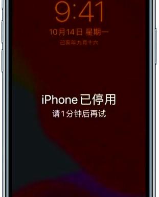 苹果6s强制解锁教程