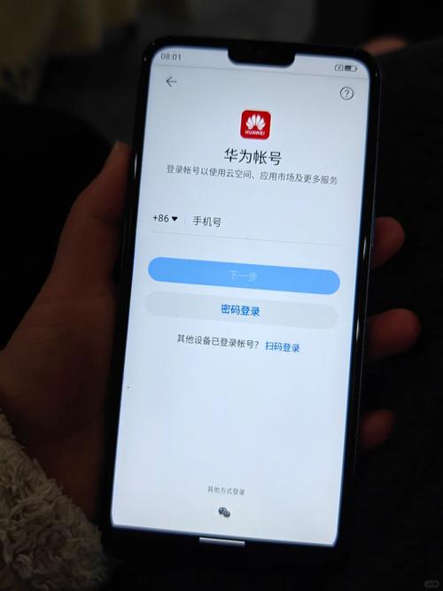登录别人华为账号对方知道吗