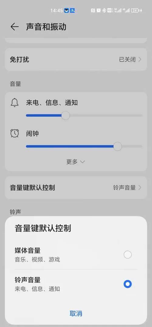 荣耀手机音量开满还声音小截图