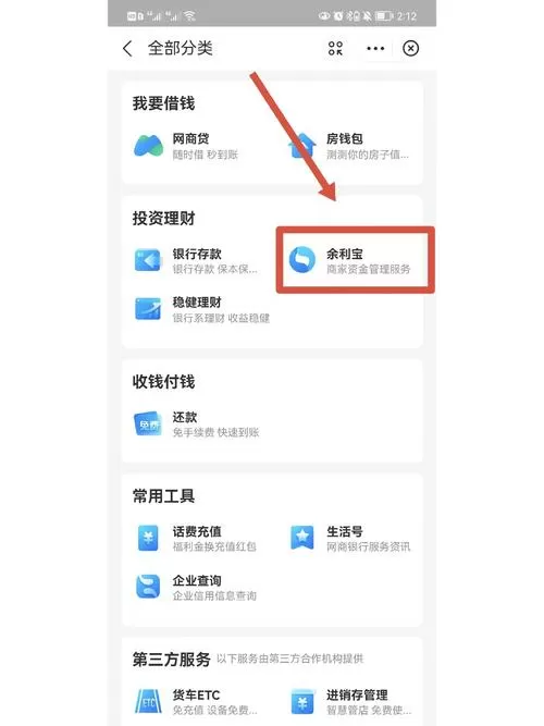 快手怎么提现到支付宝截图