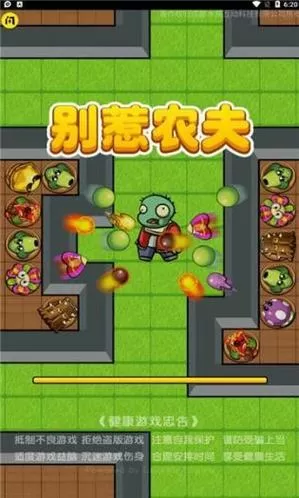 别惹农夫2023内置菜单版本