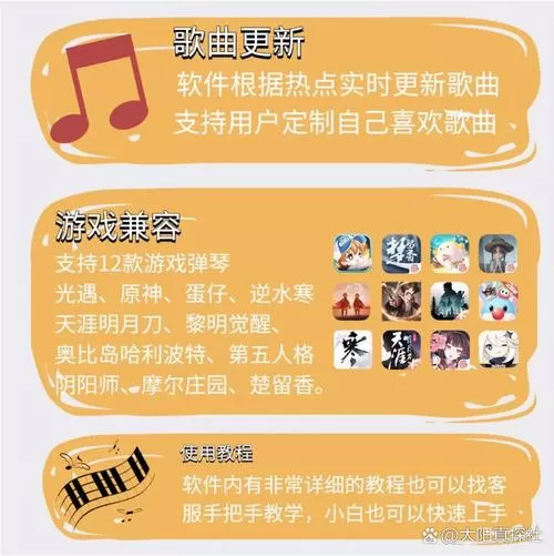 sky光遇自动弹琴脚本免费苹果