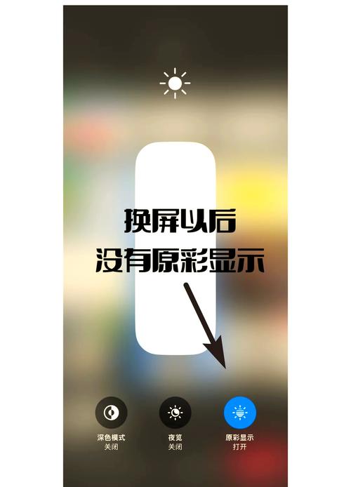 iphone屏幕颜色变了怎么恢复缩略图