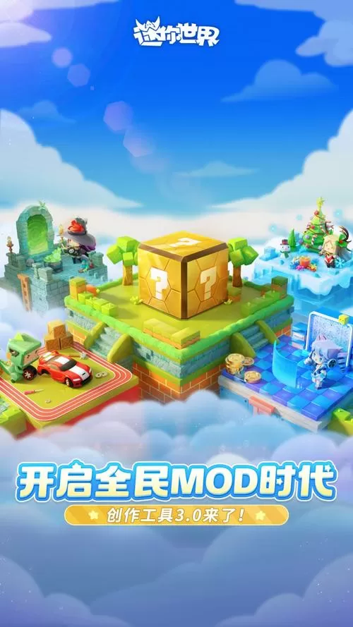 我的世界小米渠道服下载