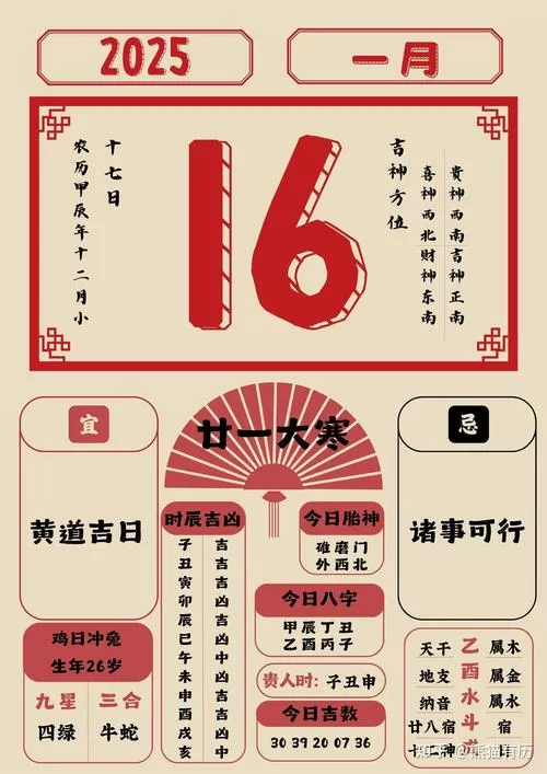万年历和黄历冲突咋办