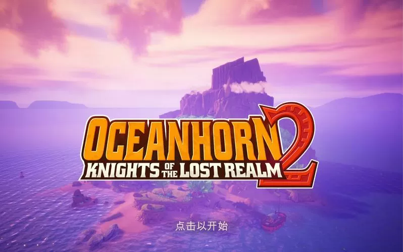 海之号角2怎么控制机器人