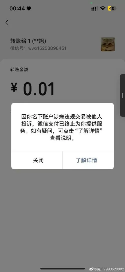 腾讯充值限制解除