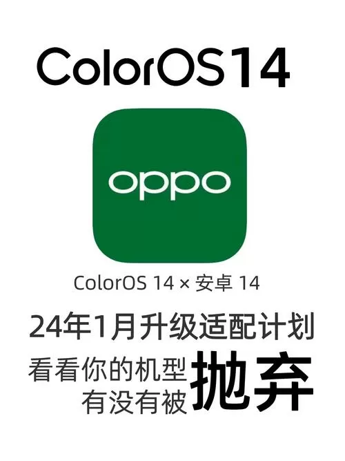 oppo设置下载官方最新版本