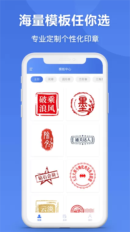 免费制作印章(篆刻印章生成器)