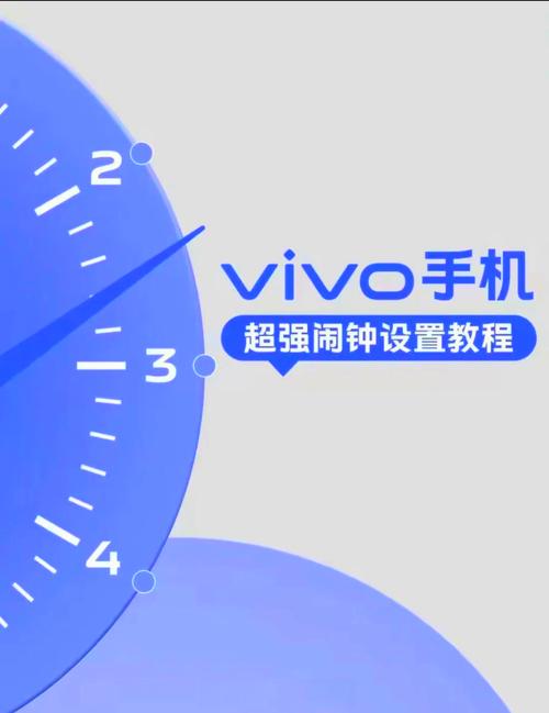 vivo闹钟跳过法定节假日