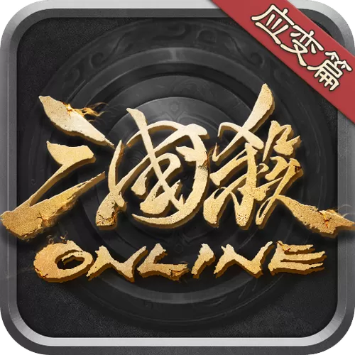 三国杀ol破解版下载