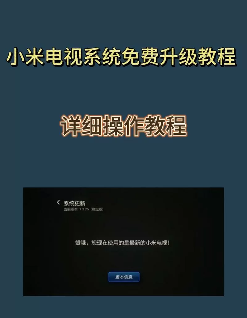 暴风tv能刷小米固件