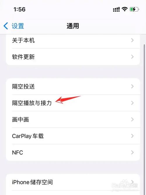 苹果手机显示隔空播放是什么意思