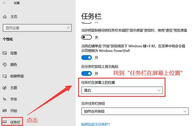 电脑任务栏变宽了怎么还原 win10