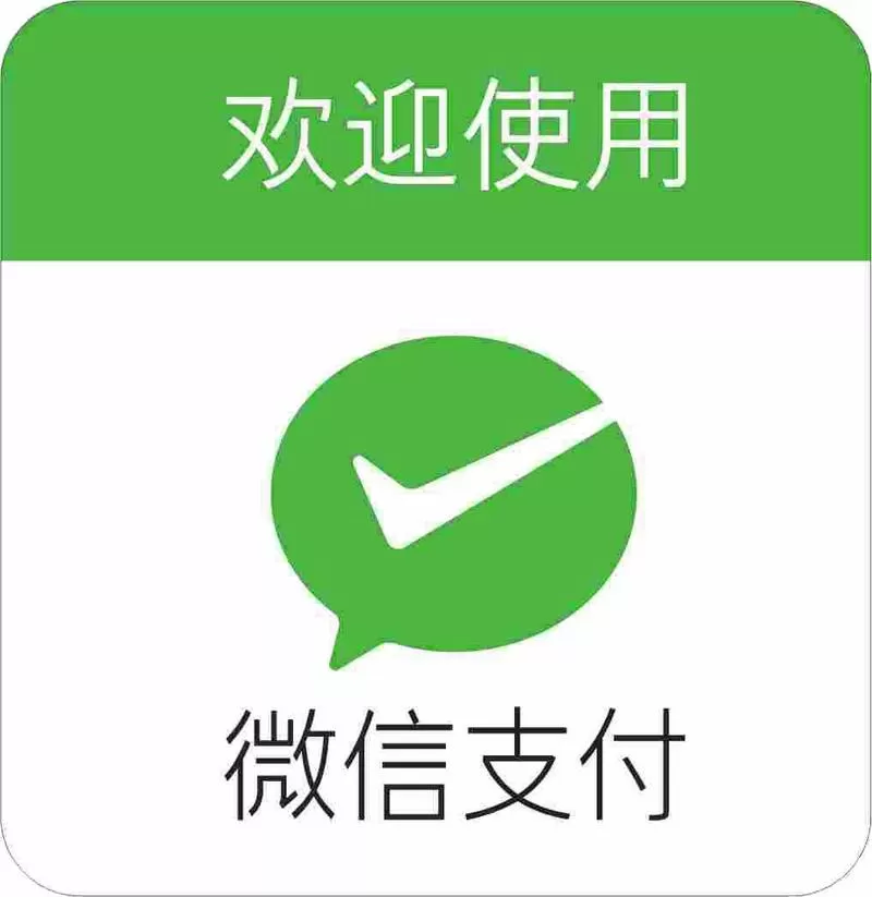 对公账户能绑定微信支付吗