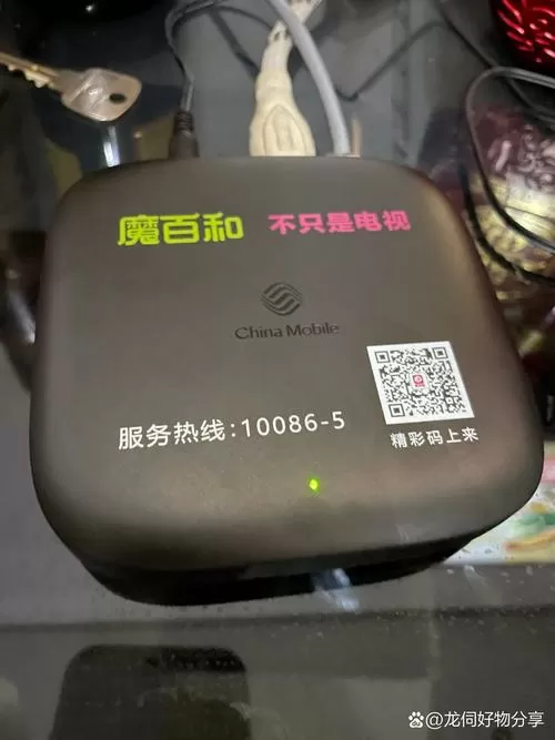 魔百盒iptv账号密码