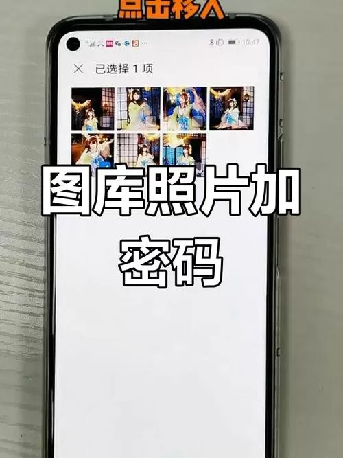 如何让手机照片定住不动