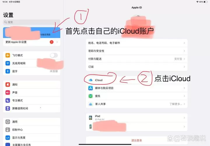 如何关闭mac和手机照片的同步
