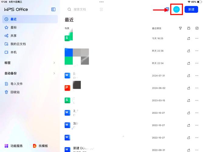 电脑闪退文件没保存怎么恢复