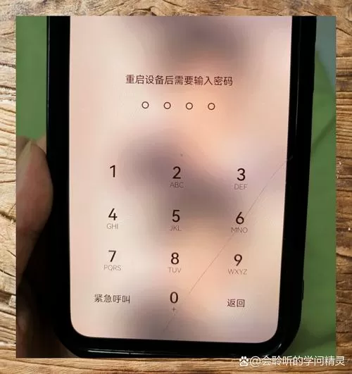 华为手机重新设置密码截图