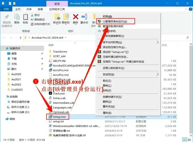 其他软件下载的安装包怎么删除