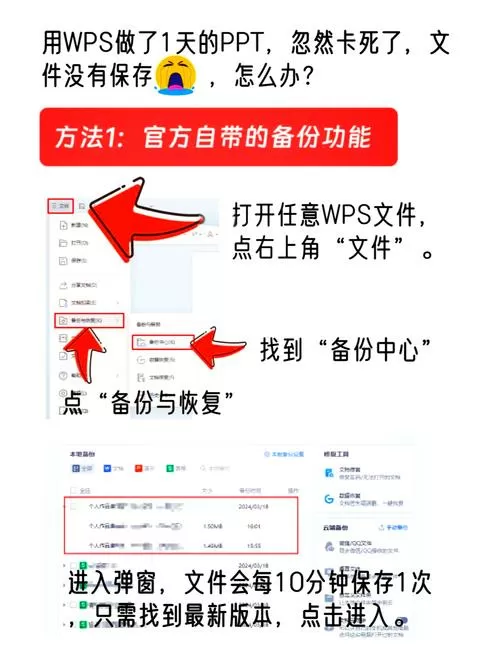 电脑卡住如何保存文件