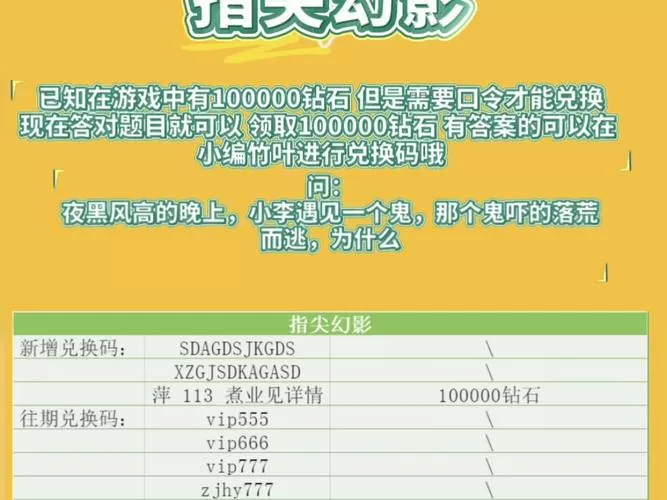 指尖麻将2025兑换码最新