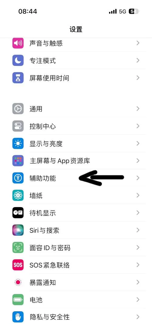 苹果手机无缘无故震动一下