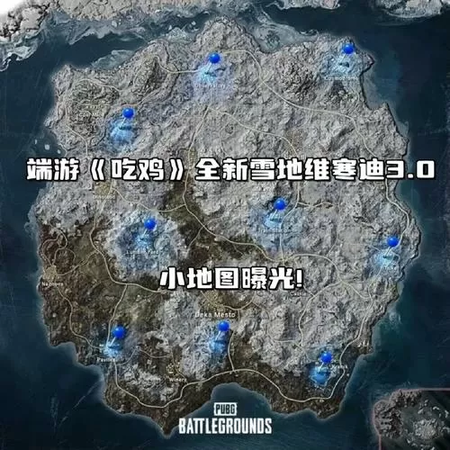 和平精英雪地图最肥的打野点游戏截图