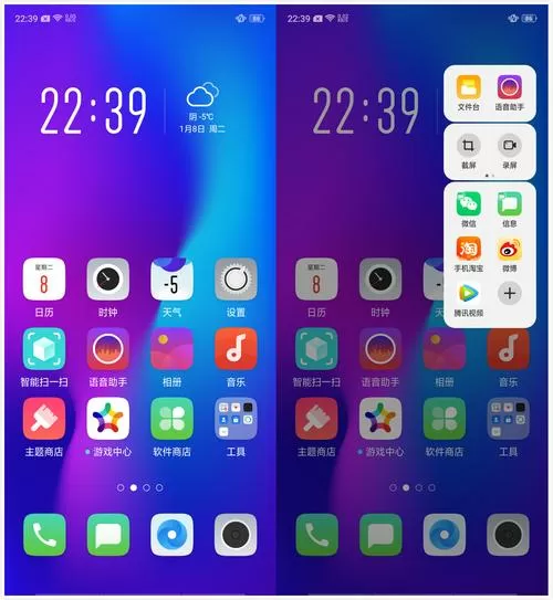 oppo手机桌面图标显示