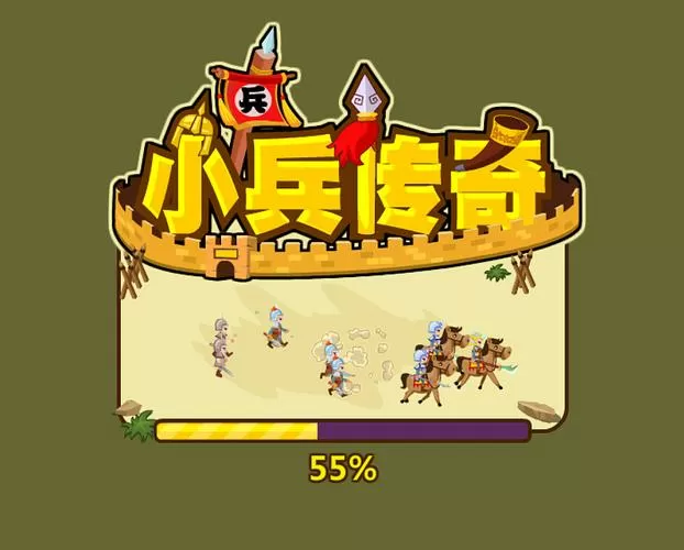小兵传奇破解版单机版下载
