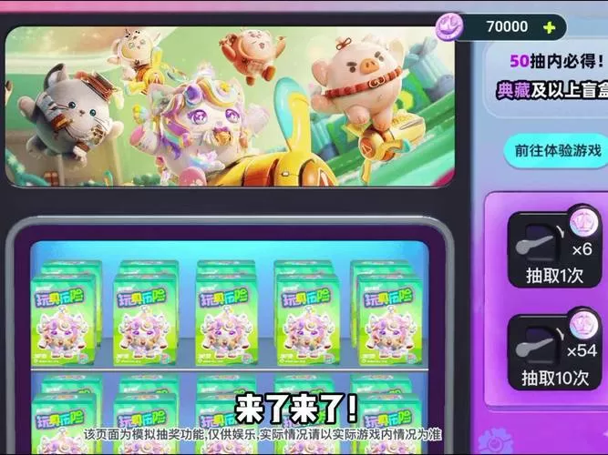 盲盒抽奖流程