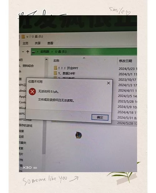 u盘文件无故消失了怎么找回