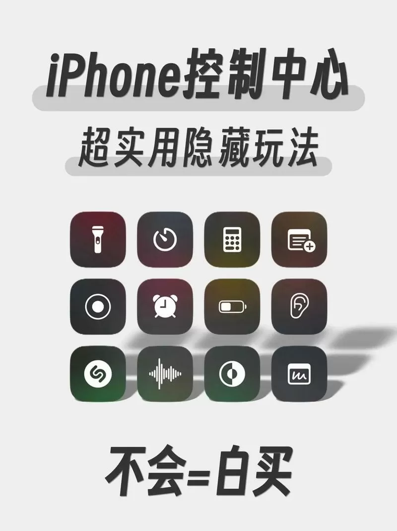 苹果手机锁屏控制中心出不来