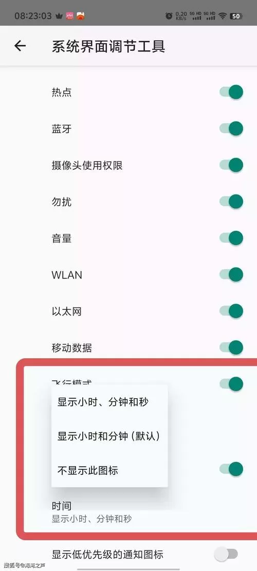 平板锁屏广告怎么关闭