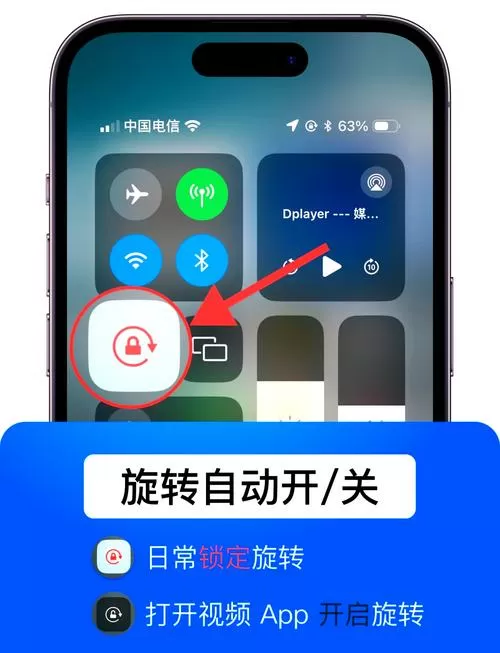 苹果取消屏幕自动旋转