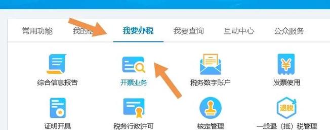 电子税务局信息采集怎么弄