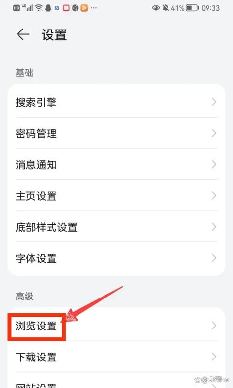 华为浏览器如何设置主页