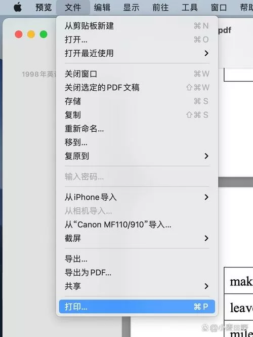 苹果笔记本添加打印机步骤