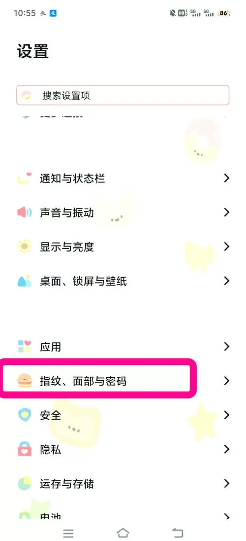 华为手机支付指纹怎么设置