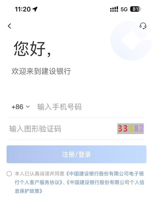 手机银行会被别人登录吗
