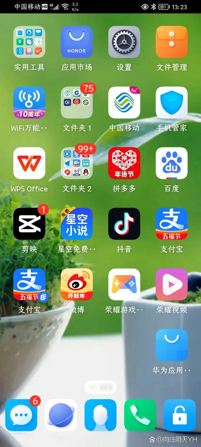 华为手机怎么设置绿色模式