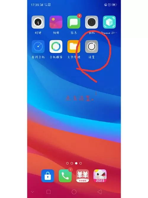 oppo手机键盘换行键在哪