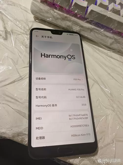 华为p20pro寿命一般几年