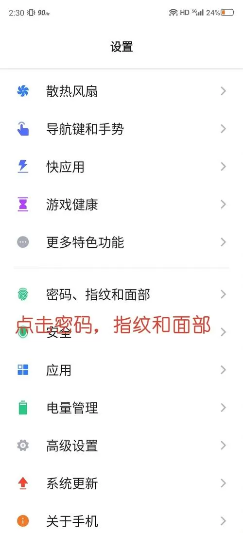 安卓手机如何设置锁屏密码