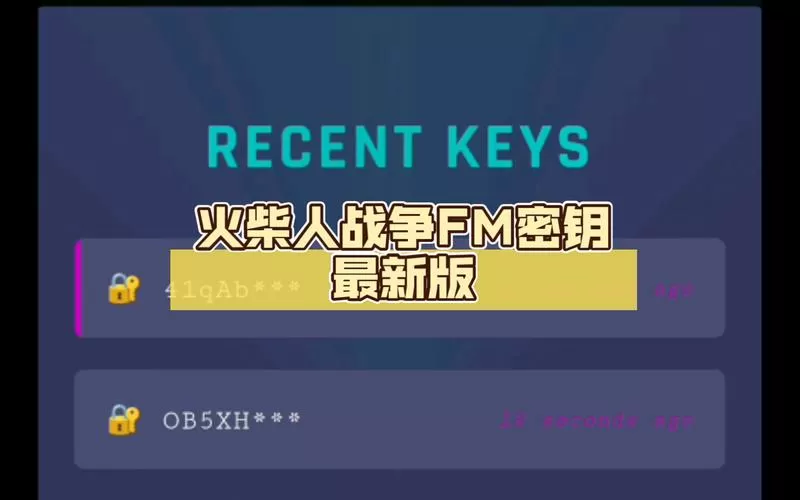 火柴人战争3FM免密码版