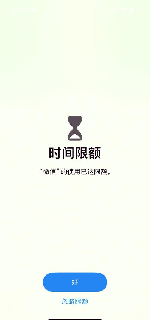 手机使用时间已达限定值怎么办